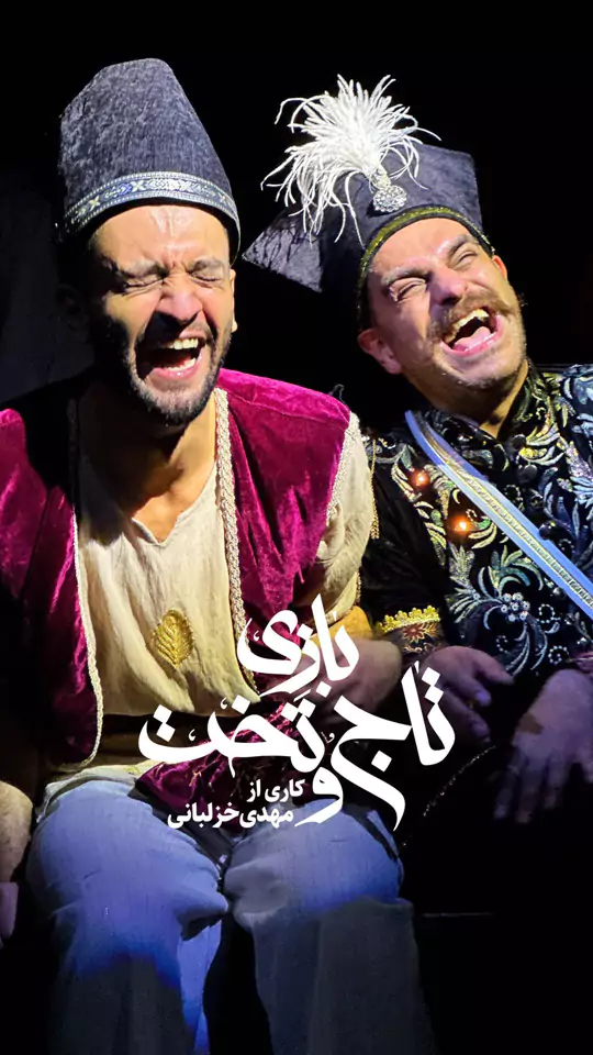 تصویر 8 نمایش بازی تاج و تخت