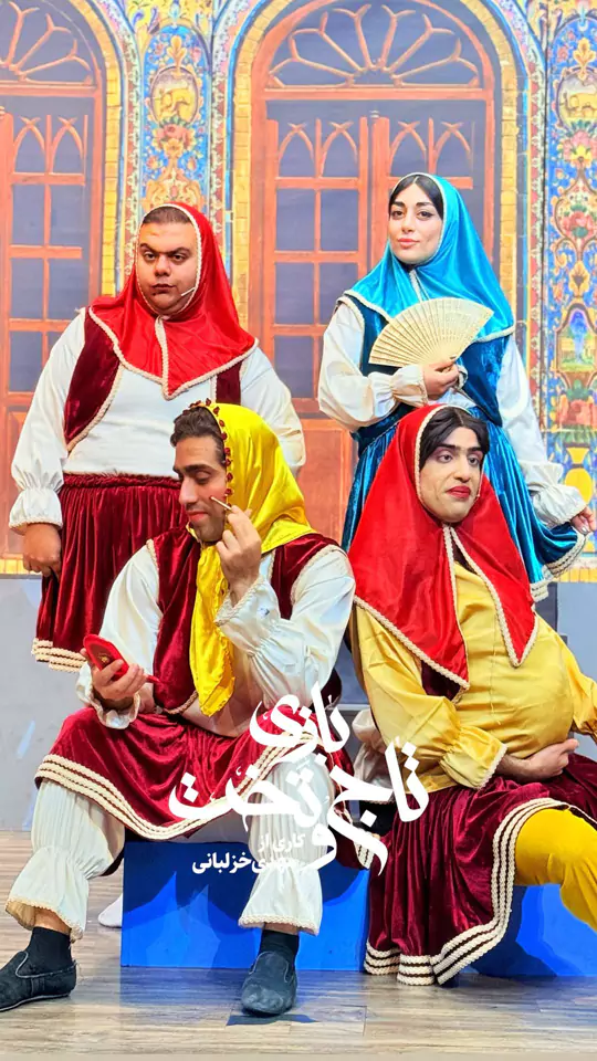 تصویر 2 نمایش بازی تاج و تخت